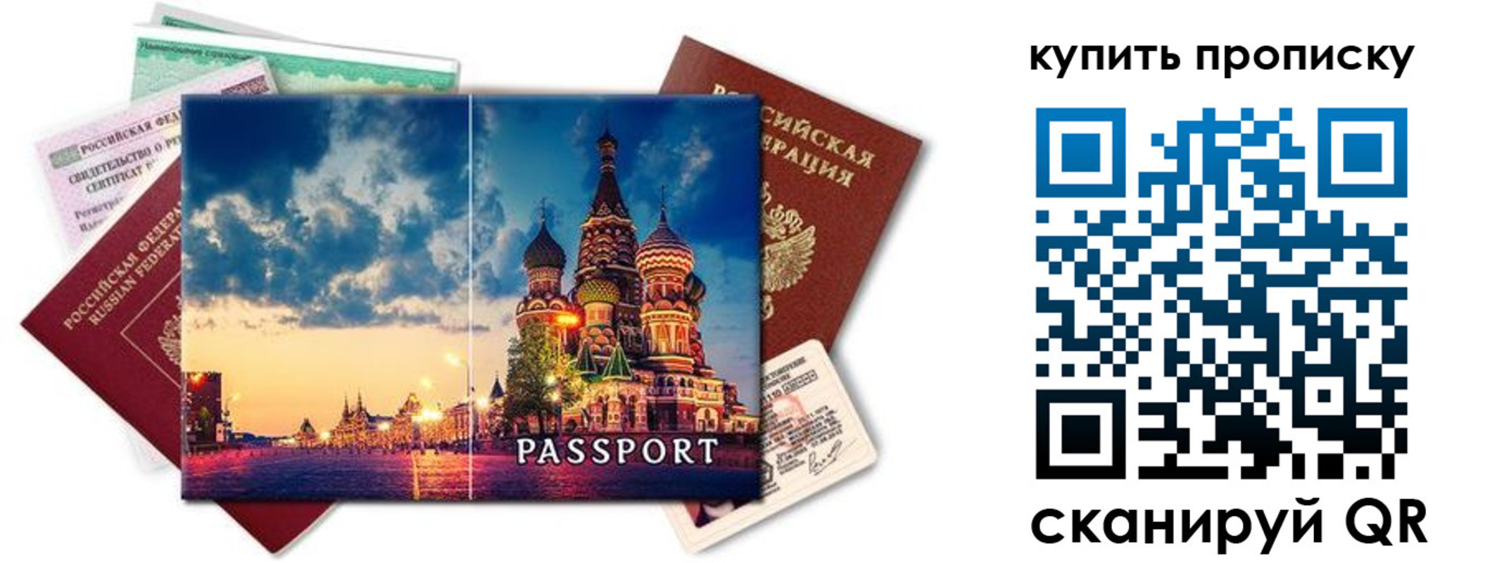 временная регистрация законно в Подпорожье