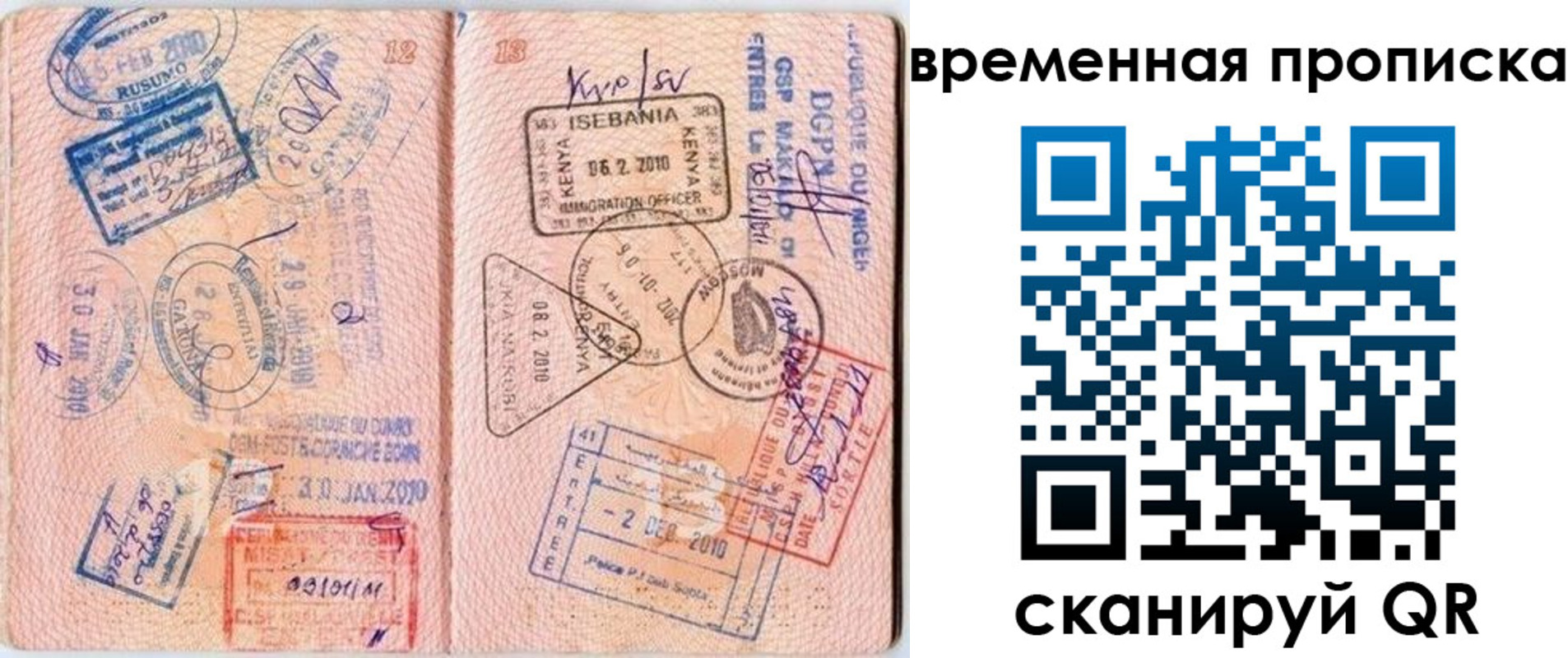 где прописаться в Подпорожье