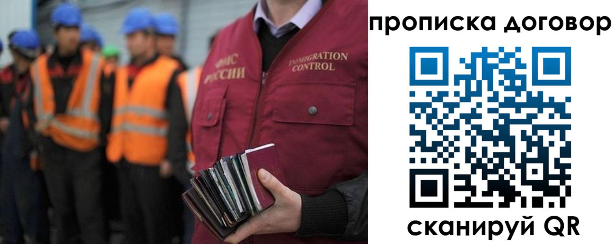 прописка регистрация в Подпорожье
