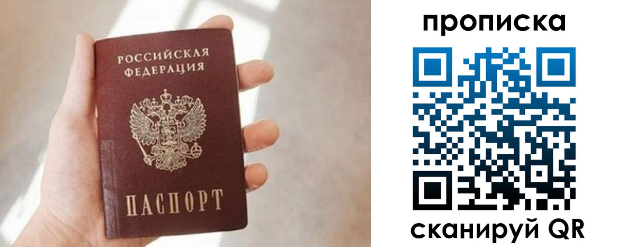миграционный учет в Подпорожье