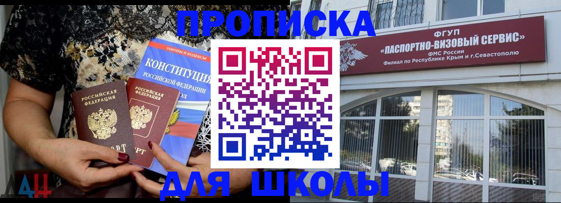 прописка регистрация в Подпорожье