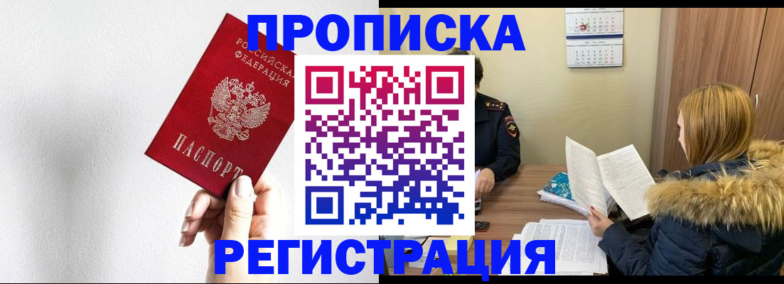временная регистрация 2025 в Подпорожье