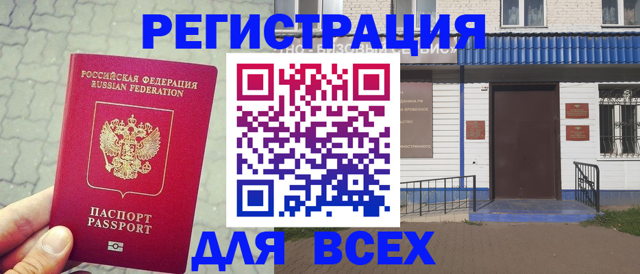 временная регистрация адрес в Подпорожье