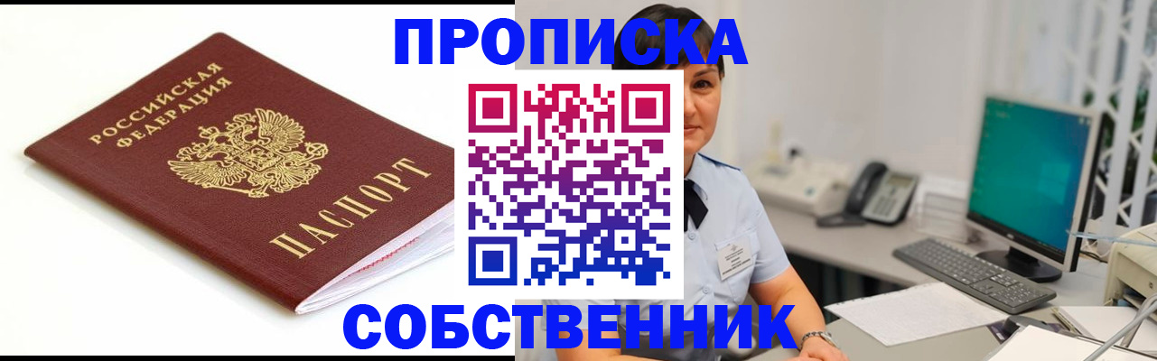 прописка поиск в Подпорожье
