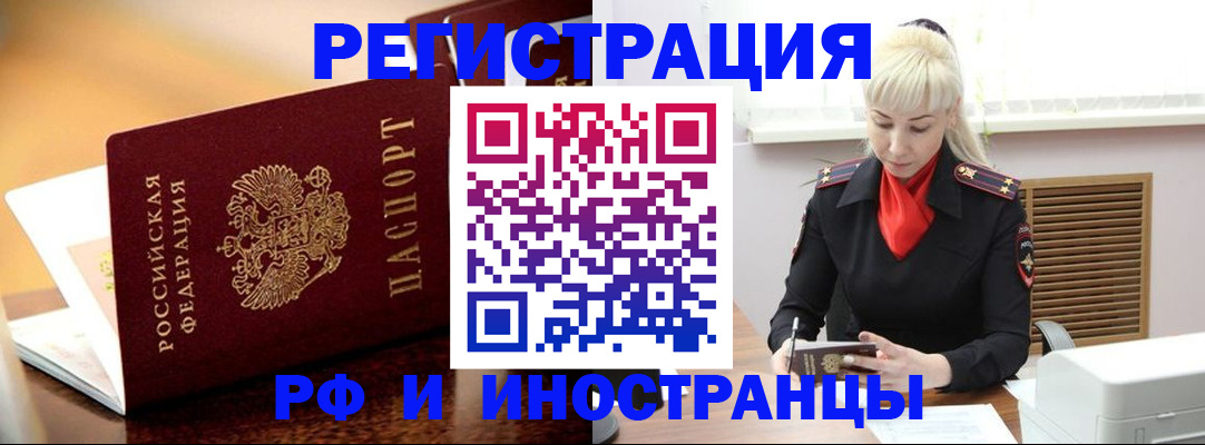 временная регистрация для всех в Подпорожье