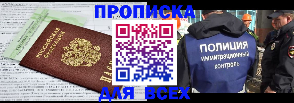 прописка для военкомата в Подпорожье