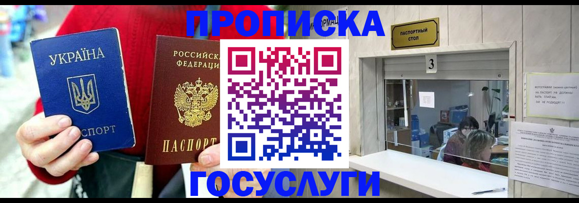 временная регистрация законно в Подпорожье