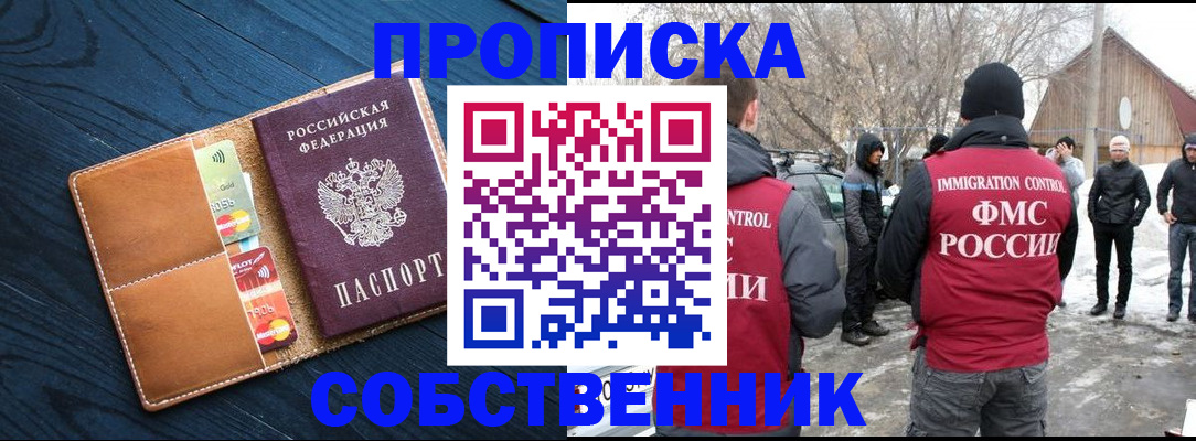 временная регистрация для всех в Подпорожье